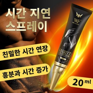수입 제품 남성용 지연 크림 시간 연장과 강력한 지연 효과 성년 남자 쾌감 배가 지속력 강화 천연 성분 [비밀 배송], 1개, 20ml
