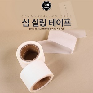 방수 심실링테이프 열접착식 텐트 천막 타프 보수 수선 방풍 [Seam Sealing Tape fo Cuts Scatches on Tents Heat-Attachable], 1개