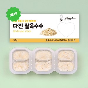 배마마 야채 큐브 곱게다진 28종 토핑 재료 채소 죽, 1개, 90g, 28.곱게다진 찰옥수수 큐브