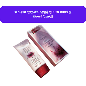 파스쿠치 인텐시브 쌩얼톤업 SUN 비비크림 (50ml 2개), 2개, 50ml