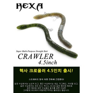 파요 크로울러 4.5인치 스트레이트 네꼬웜 지렁이웜 카이젤 배스 낚시 루어 15개입, 016 버블검, 1개