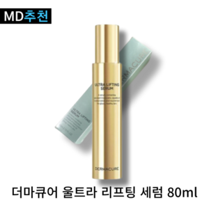 더마큐어 울트라 리프팅 세럼, 80ml, 3개