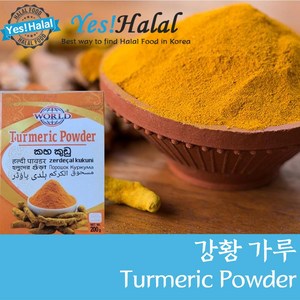 Tumeic Powde 강황가루 (India 인도산 200g), 200g, 1개