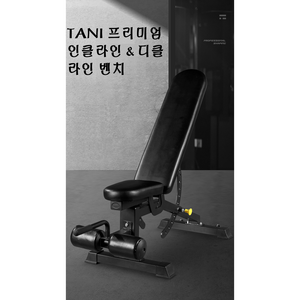 TANI 프리미엄 인클라인 디클라인 벤치, 블랙