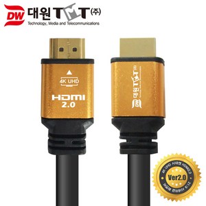 대원TMT HDMI Ve 2.0 골드메탈 케이블DW-HDMI20 20m, 1개