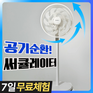 다미에어 12인치 스탠드형 에어 써큘레이터 선풍기, DF-W1212R