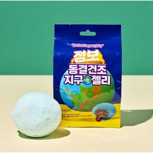 동결건조 점보 지구 젤리 한박스, 15g, 8개