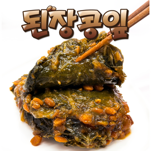 오마이찬 된장 콩잎 장아찌- 전통 건강 반찬, 500g, 1개