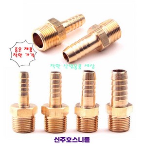 신주호스니플 부속 동부속 호스연결, 3/4(20A)-13mm, 1개