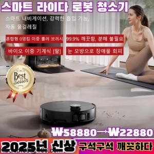 오피셜 로봇청소 기기 Smat 라이다 로봇 청소 기기2025년 신품 기술, 블랙