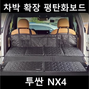 투싼 NX4 차박 평탄화 확장 놀이방 뒷좌석 틈새 매트, 02. 차박틈새보드, 소(500X260mm)2P 1세트