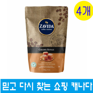 자비다 카라멜 로얄 커피 340g 4개 Zavida Caamel Royale Coffee, Whole Bean