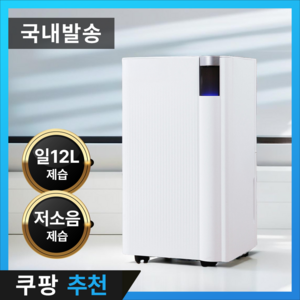 [가성비 1등] 12L 원룸 미니 제습기 저소음 건조기 습기제거 대용량 4계절 가정용 제습기, T380모델 (1년 무상A/S)