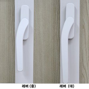 온더하우스 오토락 샷시 손잡이 LG 한화 영림 호환, 2. 레버형 (대), 좌측 (창문 왼쪽), 1개