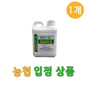 싹쓰리-에스(SSAK3-S) 친환경 잔디 잡초관리 억제 유해조류 동물기피제 특허제품 2L