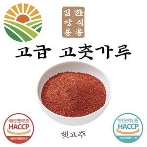 24년 햇고추 엄마의 맛있게 매운 최상급 고춧가루, 1kg, 1개