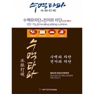 수맥차단방석, 그레이, 1개