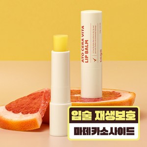 타가 비건 유아 어린이 비타 립밤, 2개, 3.5g