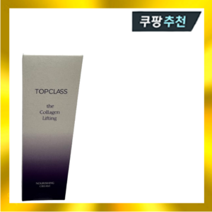 참존 탑클래스 더 콜라겐 리프팅 크림 50ml X 2개