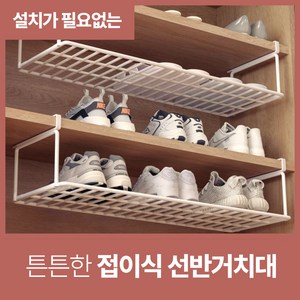 바이샌드 신발장 정리 다용도 수납 슈즈렉 거치대 대형, 2개, 화이트