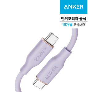 앤커 파워라인3 플로우 USB-C to C 케이블 90cm 라일락 퍼플, 1개