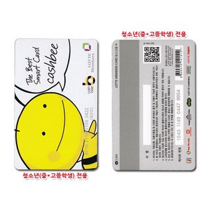 No25/청소년전용/교통카드/충전식카드/캐시비카드/cashbee, 1장