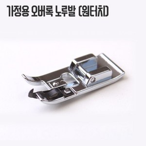 쏘잉갤러리 가정용 오버록 노루발 (원터치형), 1개