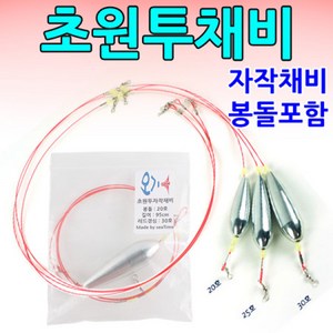 [오기몰] 초원투 2단 자작채비, 1개