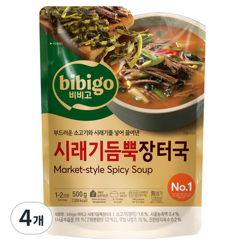 비비고 시래기 듬뿍 장터국, 4개, 500g