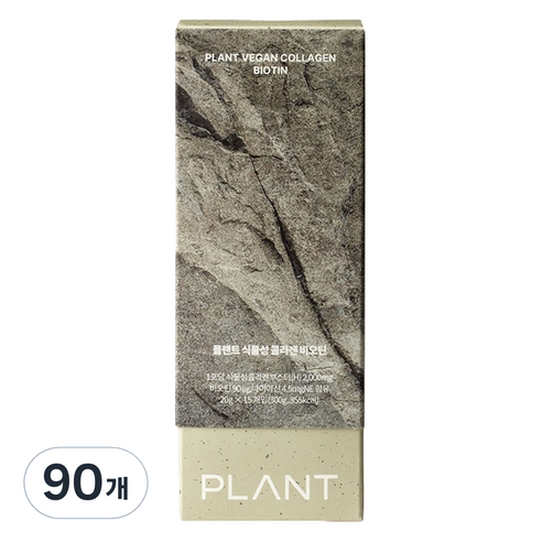 플랜트 식물성 콜라겐 비오틴