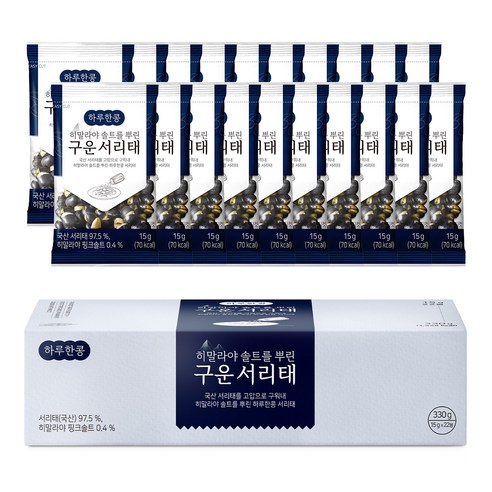 두보식품 하루한콩 히말라야 핑크 솔트를 뿌린 구운 서리태, 330g, 1개