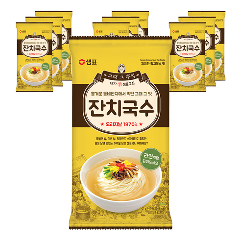 샘표 잔치국수