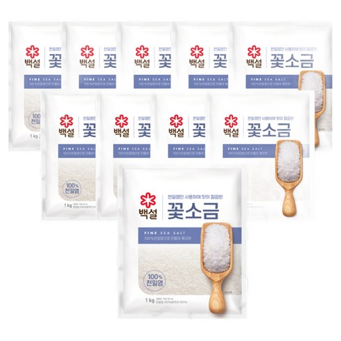 백설 꽃소금
