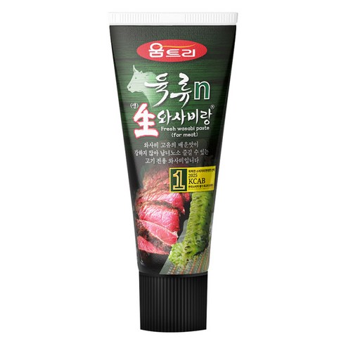 움트리 육류n 생 와사비랑