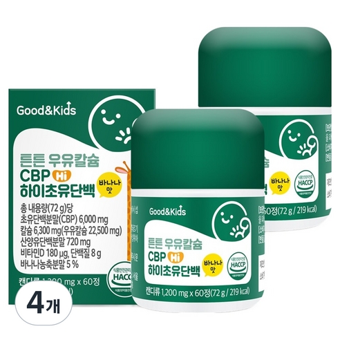 굿앤키즈 튼튼 우유칼슘 CBP 하이초유단백
