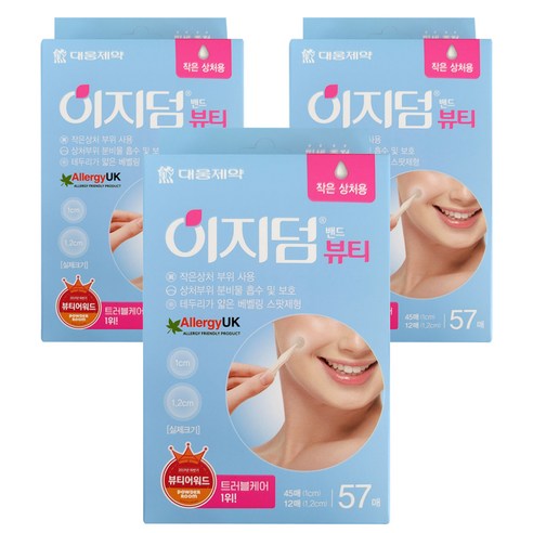 이지덤 뷰티 밴드, 57개입, 3개