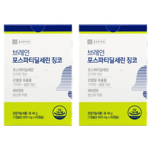 종근당건강 브레인 포스파티딜세린 징코