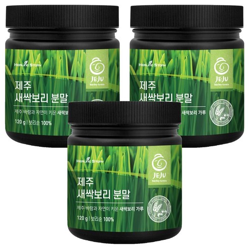 힐링스토리 제주 새싹보리 분말