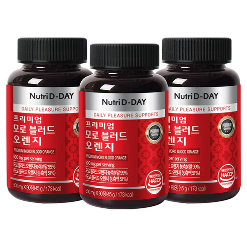 뉴트리디데이 모로 블러드 오렌지