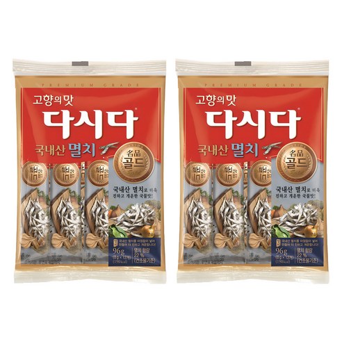 다시다 멸치
