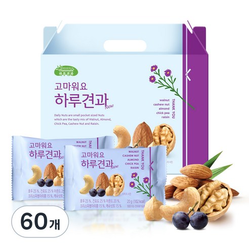 하루견과 고마워요 믹스넛