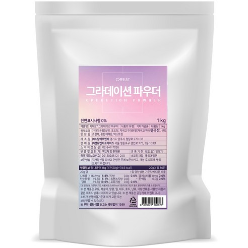 카페57 그라데이션 파우더