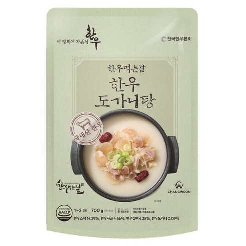 한우먹는날 한우 도가니탕