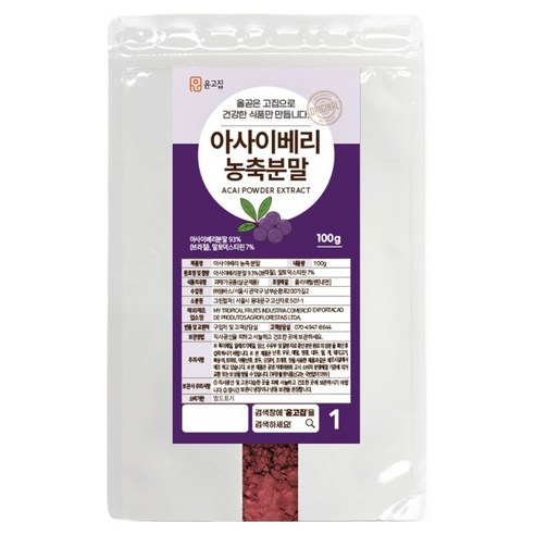 윤고집 아사이베리 농축분말, 100g, 1개