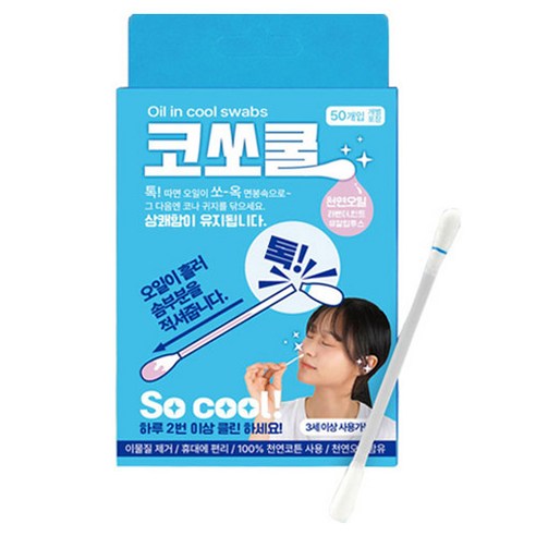 코쏘쿨 오일 면봉, 1개, 50개입
