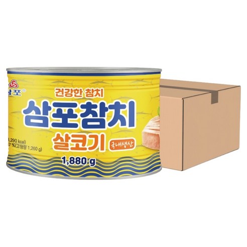 삼포 건강한 참치 살코기