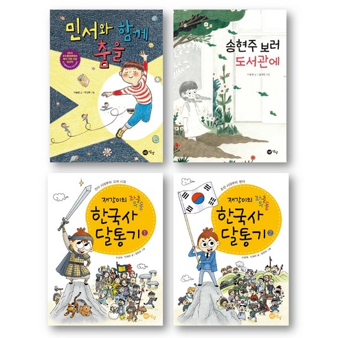 2-3학년 문해력 필독 세트 전 4권, 반양장