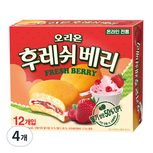 후레쉬베리 딸기