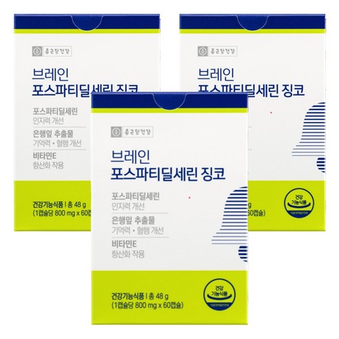 종근당건강 브레인 포스파티딜세린 징코