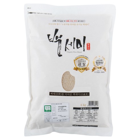 백세미 백미